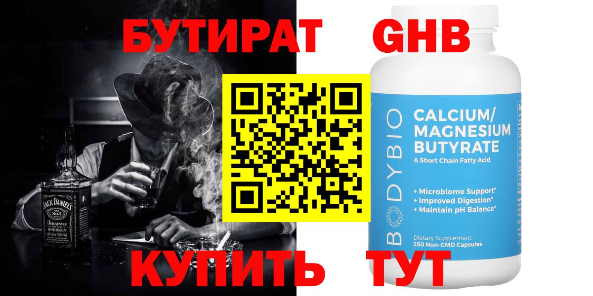 БУТИРАТ буратино  Бутират  Балашиха  Вход с VPN 