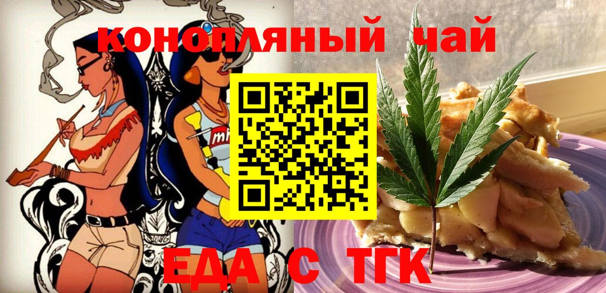 Canna-Cookies конопля  Вход с VPN  Балашиха 