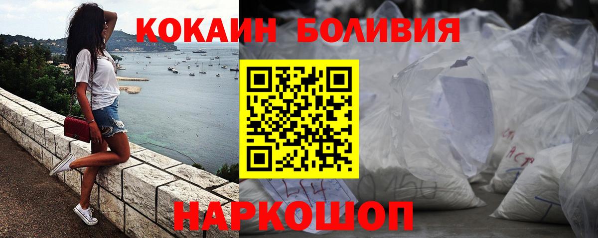 Балашиха  Кокаин 97%  Вход с VPN  COCAIN 97% 