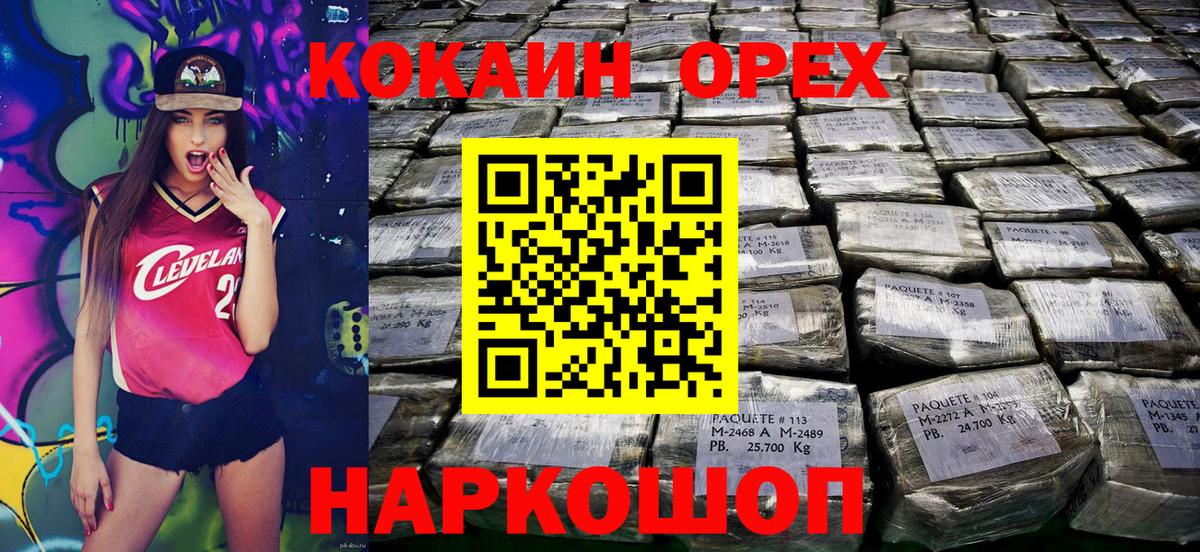 COCAIN 98% Балашиха