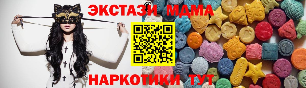 Экстази XTC  Ecstasy Punisher  Экстази  Вход с VPN  Балашиха 