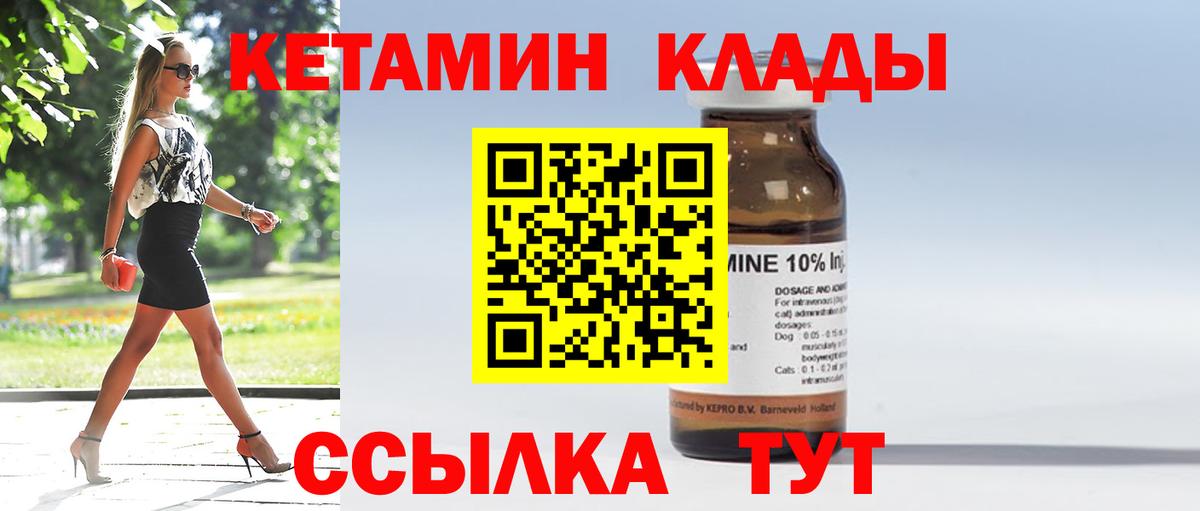 Кетамин VHQ  Вход с VPN  Балашиха  Кетамин VHQ 
