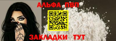 альфа пвп Беслан