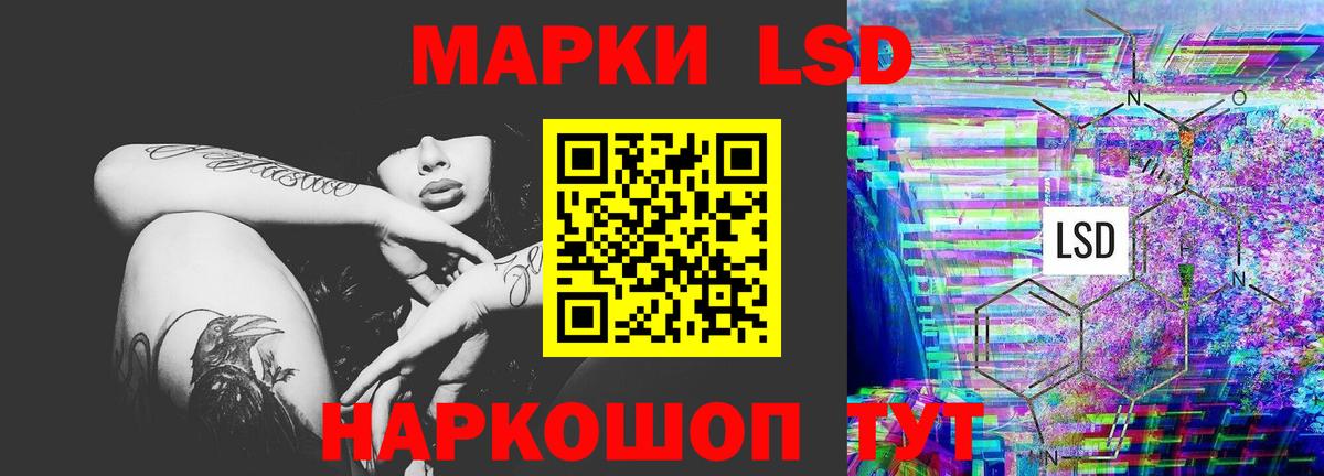 LSD-25 экстази кислота Балашиха