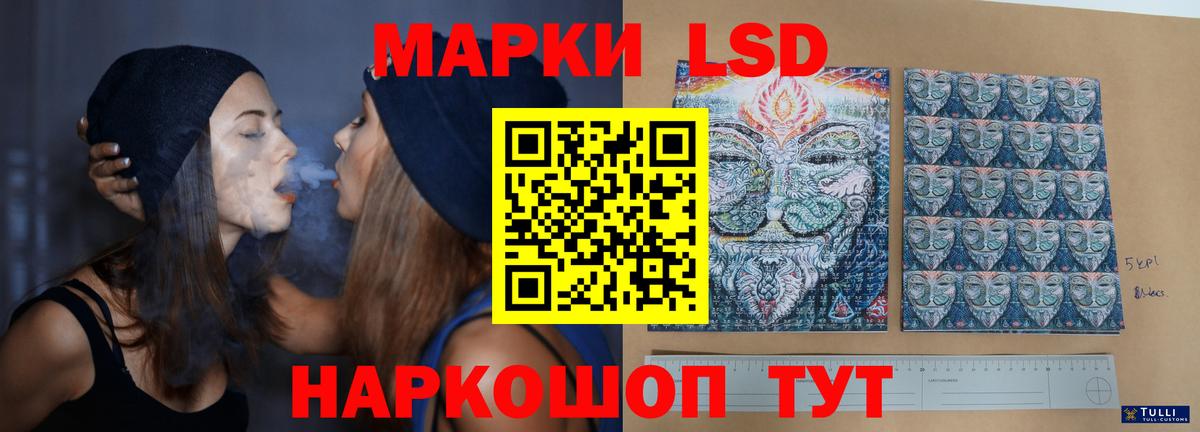 Лсд 25 экстази  Вход с VPN  Балашиха  Лсд 25 экстази кислота 