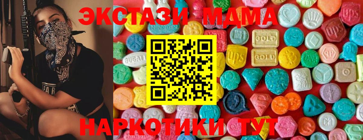 MDMA  МДМА Molly  Вход с VPN  МДМА Molly  Балашиха 