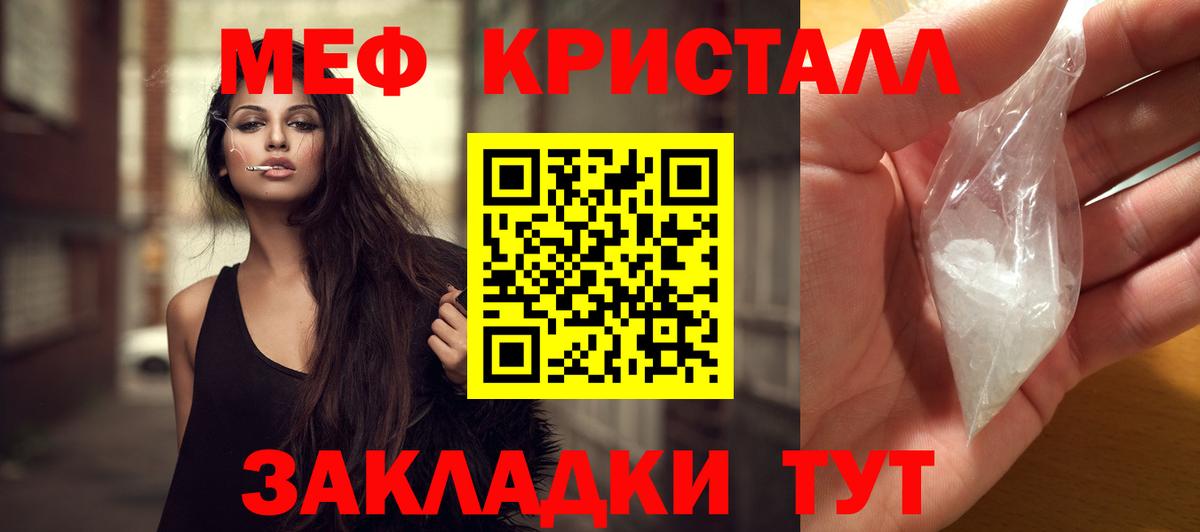 МЯУ-МЯУ мука  Вход с VPN  Мефедрон  Балашиха 
