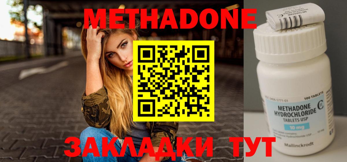 МЕТАДОН VHQ  Метадон кристалл  мега маркетплейс  Вход с VPN  Балашиха 