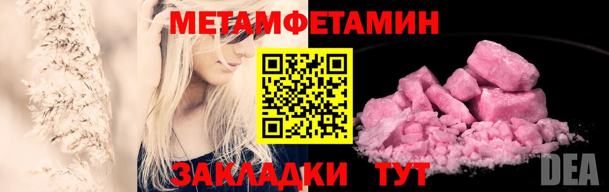 Балашиха  Метамфетамин винт  Вход с VPN 