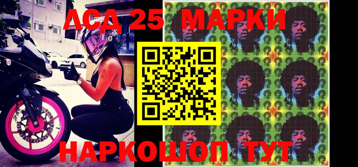 Марки NBOMe 1,5мг  Вход с VPN  Наркотические марки  Балашиха 
