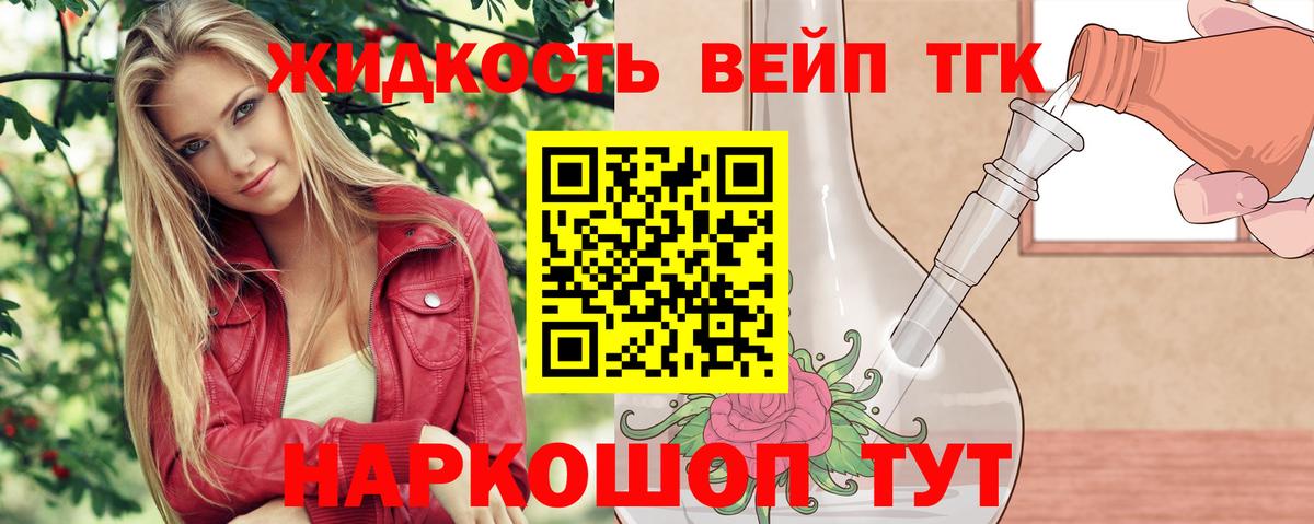 ТГК Wax  mega рабочий сайт  Вход с VPN  Балашиха  ТГК вейп с тгк 